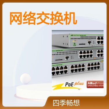 網絡交換機價格解析 從百元到百萬，如何選擇？